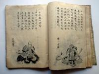 本朝百将伝