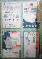 名古屋市全住宅地図　東区