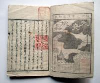 天変地異　全