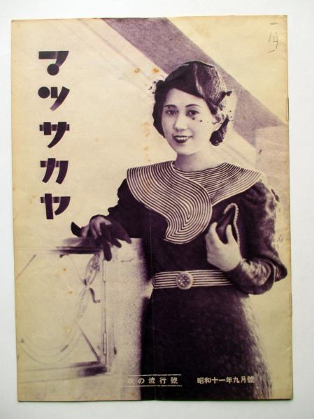 名古屋金城及名所図 / キヨ書店 / 古本、中古本、古書籍の通販は