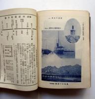 全国鉄道沿線　名所旅行案内