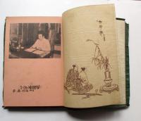 東洋文人宝鑑　第1雙