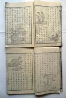 小学読本　巻1、2