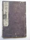 小学初等入門　全