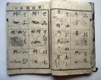 小学初等入門　全