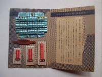 婦人倶楽部予約購読販促グッズ　裁縫針セット