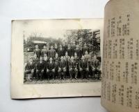 昭和11年3月卒業　名古屋市　門前尋常高等小学校　記念写真帖