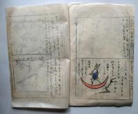 尋常小学校　なつやすみ　宿題綴り