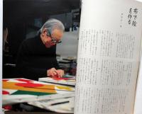 暮しの手帖　第3世紀　4.5月　31号