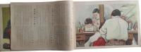 コドモノクニ10巻6号　臨時増刊　岡本歸一傑作集
