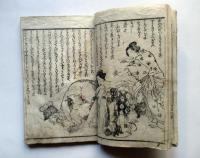 淫書開好記　第3、5（題箋欠）、10、11、12編