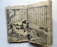 淫書開好記　第3、5（題箋欠）、10、11、12編