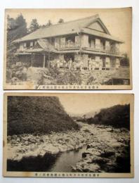 東農恵那郡大井町金龍公園　絵葉書