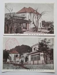 武州浅川　林業試験所全景、林業試験所及側侯所