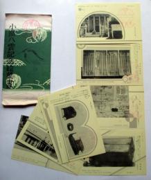 小泉八雲記念絵葉書