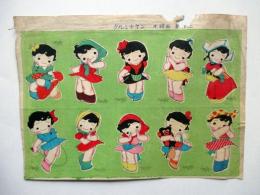 クルミチャン　木版画　木版文化はり絵