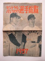 セントラルパシフィック選手総覧　1957