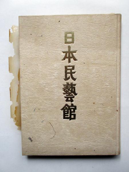 ジョージアン・テラス ある歴史的建造物の保存と再生 / キヨ書店