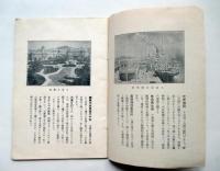 満蒙へ