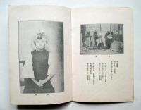 満蒙へ