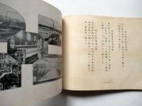 滋賀県写真帖