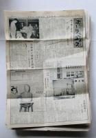 ポーラ美容新聞、ポーラニュース