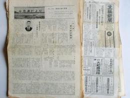 真珠新聞