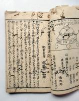 満次郎漂流記　全
