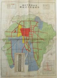 名古屋都市計画道路運河及地域指定図