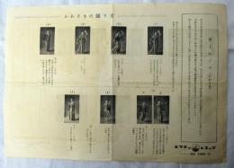 ビクターレコード　郡上おどり（三百）、（かわさき）踊り方