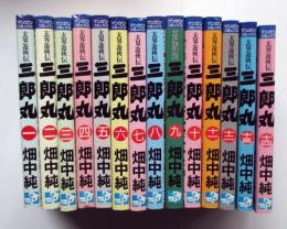 玄界遊侠伝　三郎丸