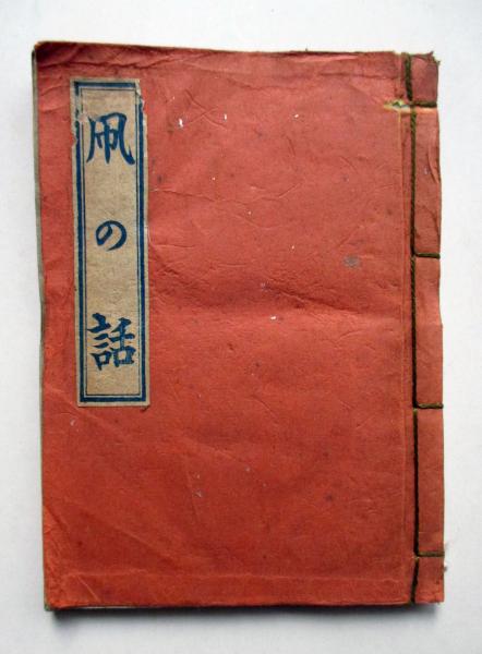 アクションクライマックス 霊長類南へ(筒井康隆原作 古城武司