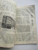 住宅雑誌　朗　第9巻第11号