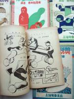 児童玩具叢書