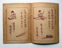 新朋友叢書之1　小玩具