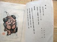 民族玩具叢書