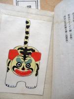 民族玩具叢書