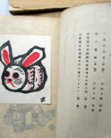 民族玩具叢書