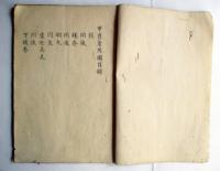 甲冑着用図
