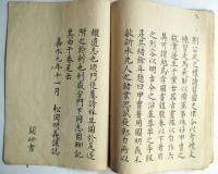 甲冑着用図