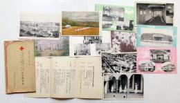 日本赤十字社病院創立五十周年並外来診察所竣工記念絵葉書他