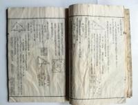 実用算術書