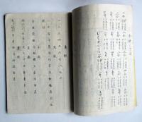 古今算術書