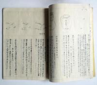 古今算術書