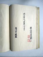 古今算術書