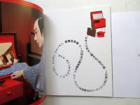 Louis Vuitton THE BOOK　#14