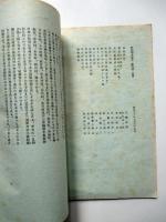 紀州郷土玩具　第6号