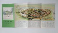 吉田初三郎　鳥瞰図　八勝館　御案内