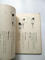 童踊集