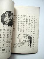 駸々堂お伽噺　蜂と蝶